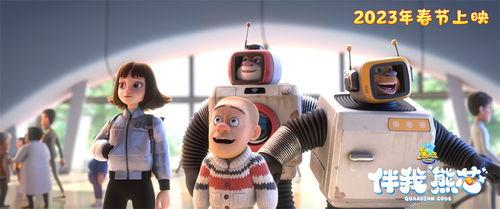 伴我熊芯最新爆料,揭秘科技巨头背后的秘密